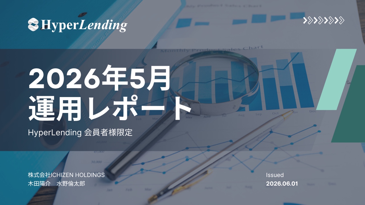 平日毎日の相場分析と月次運用レポート