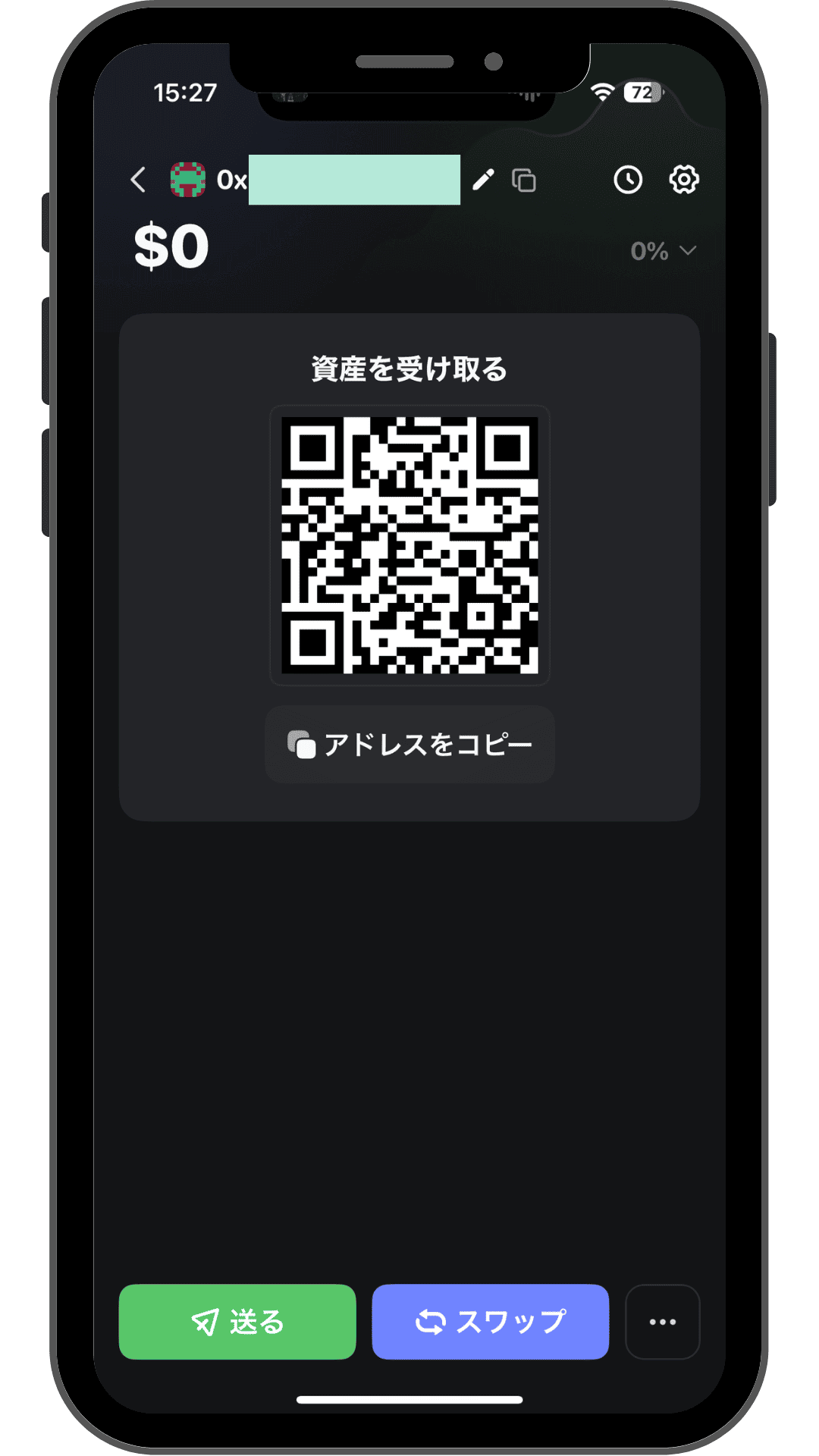 Rabby Wallet 資産を受け取るアドレスとQRコードの表示画面