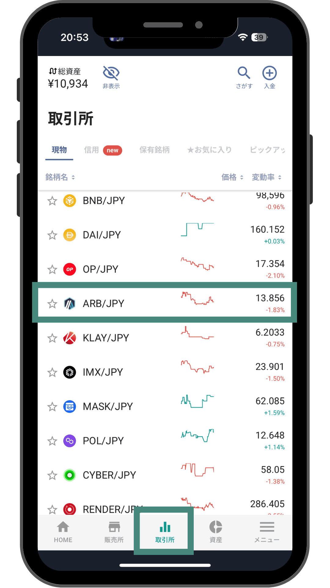 bitbank取引所の銘柄一覧でARB/JPYを選ぶ画面