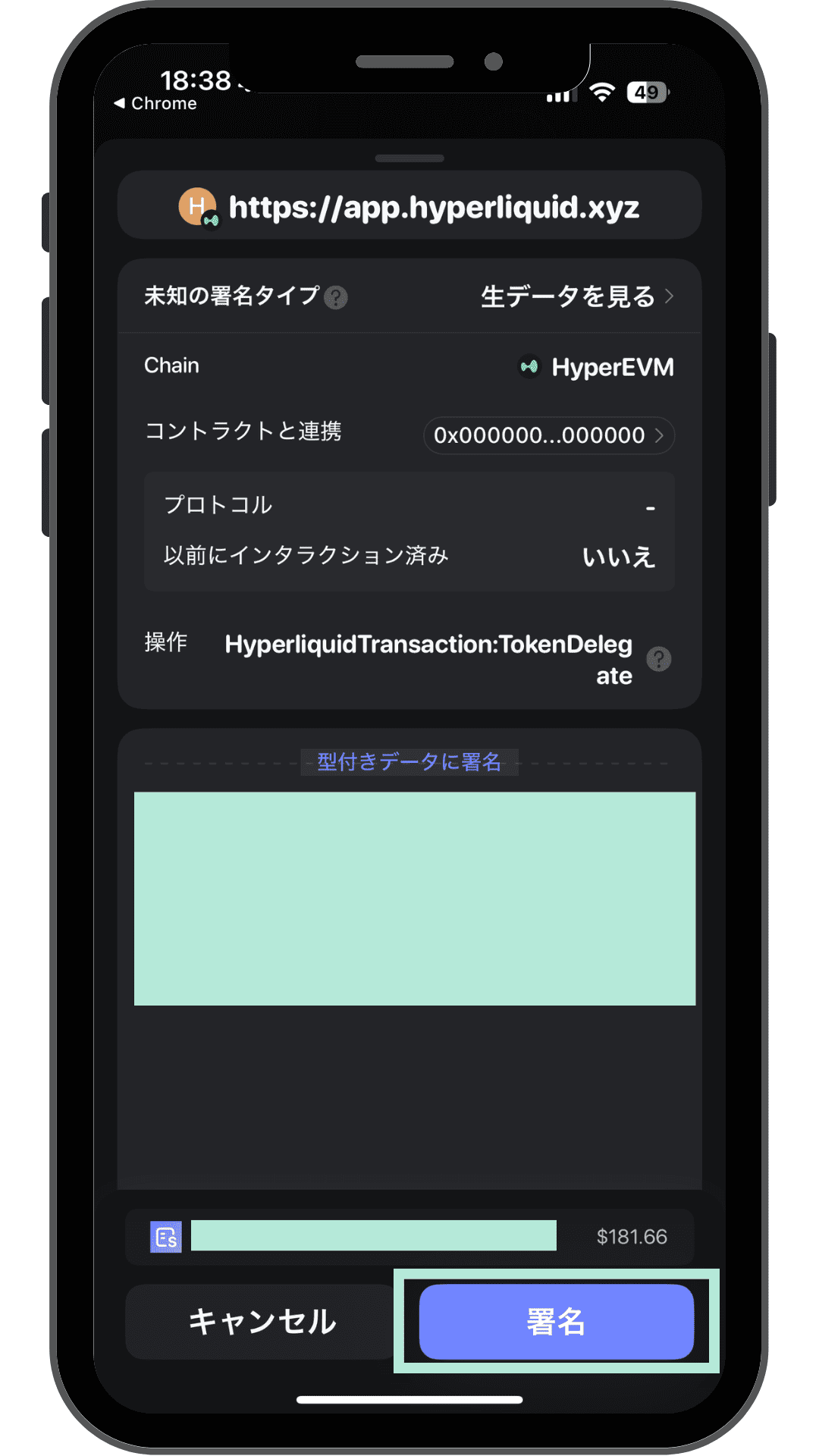 Stakingページ Unstakeボタン