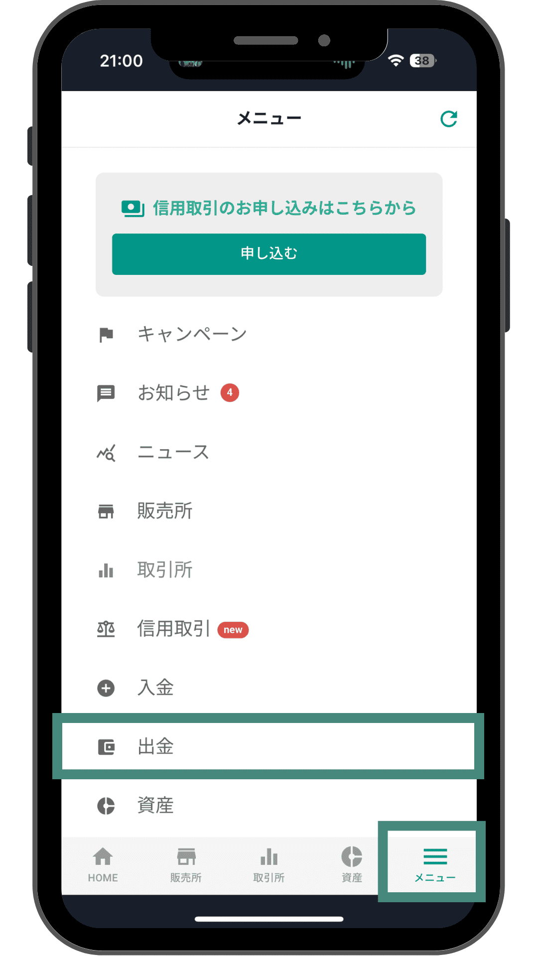 bitbankのメニュー画面で出金を選ぶ