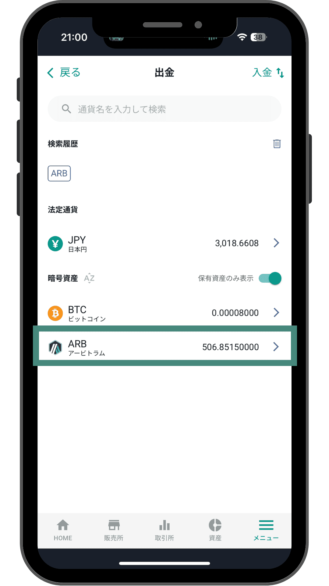 bitbankの出金通貨一覧でARB（アービトラム）を選ぶ