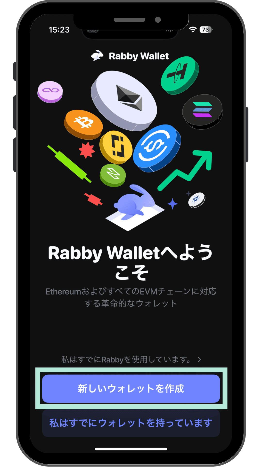 Rabby Walletのようこそ画面 新しいウォレットを作成ボタン