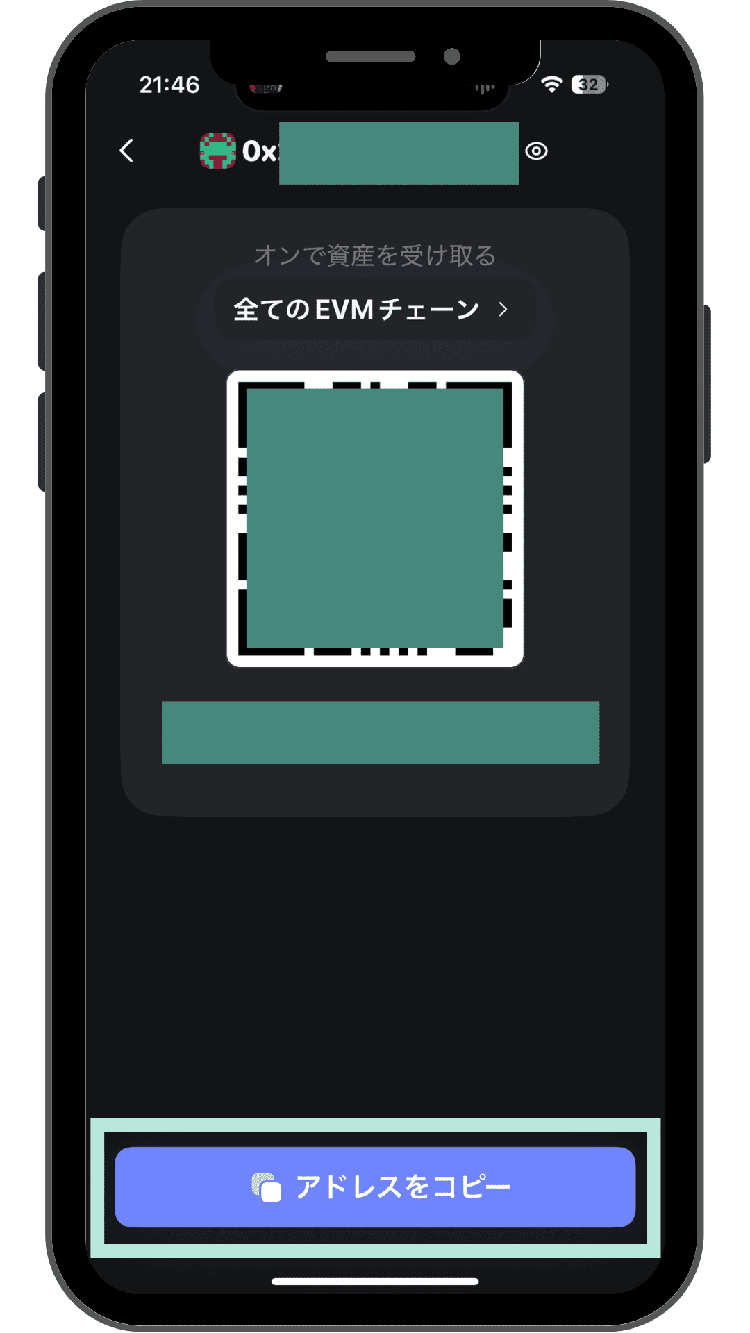 Rabbyの受取画面でアドレスをコピーする