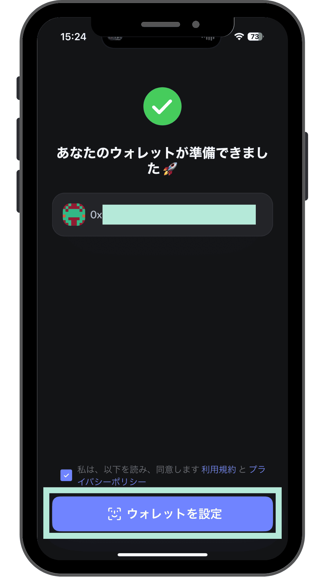 Rabby Wallet ウォレットが準備できました画面