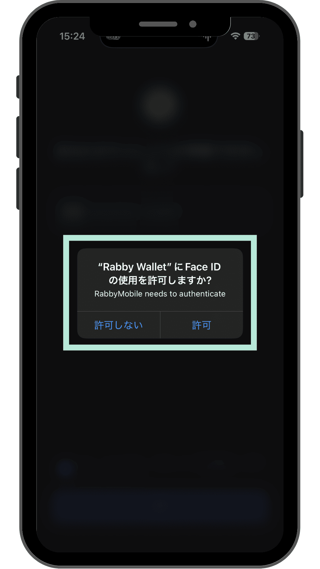 Rabby WalletのFace ID使用許可ダイアログ