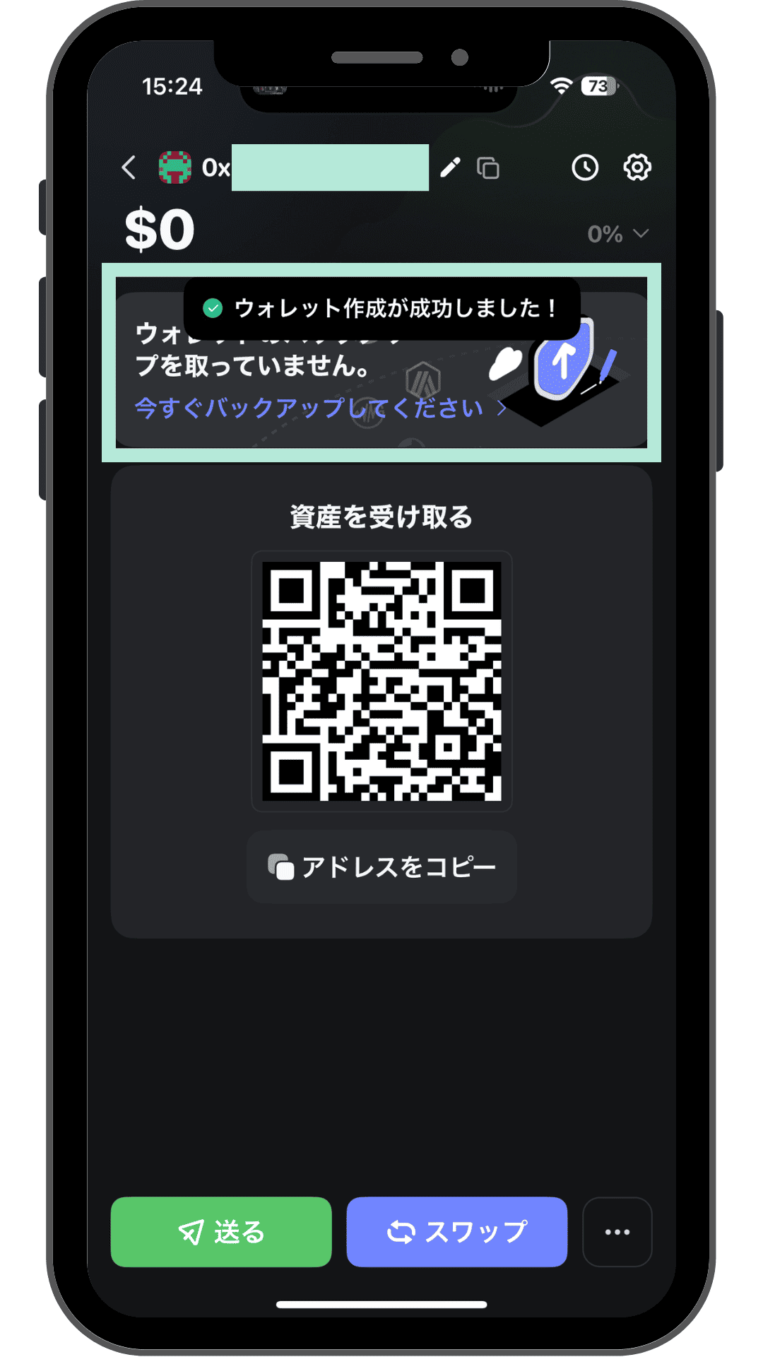 Rabby Wallet 作成成功とバックアップ案内のホーム画面