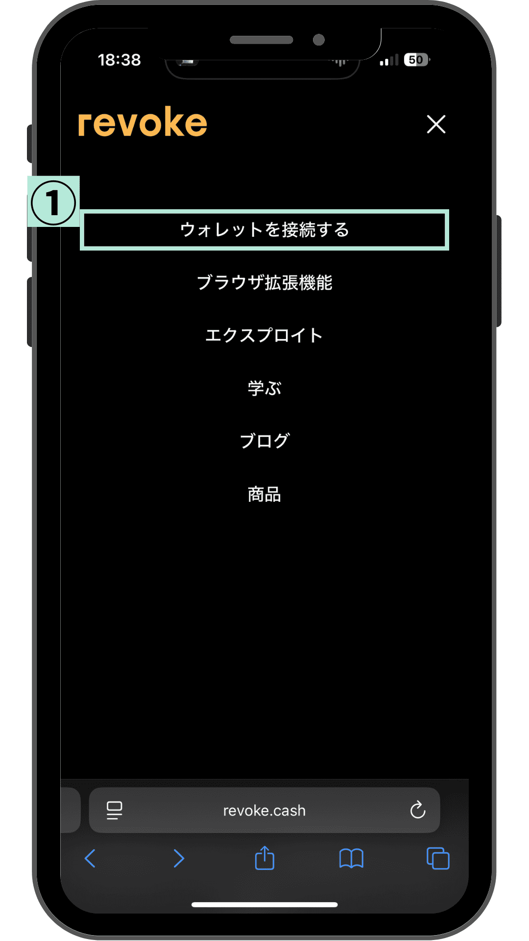 revoke.cashのメニューでウォレットを接続するを選ぶ