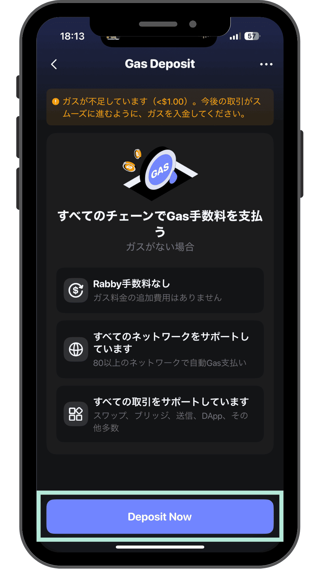 RabbyのGas Deposit説明画面 Deposit Nowボタン