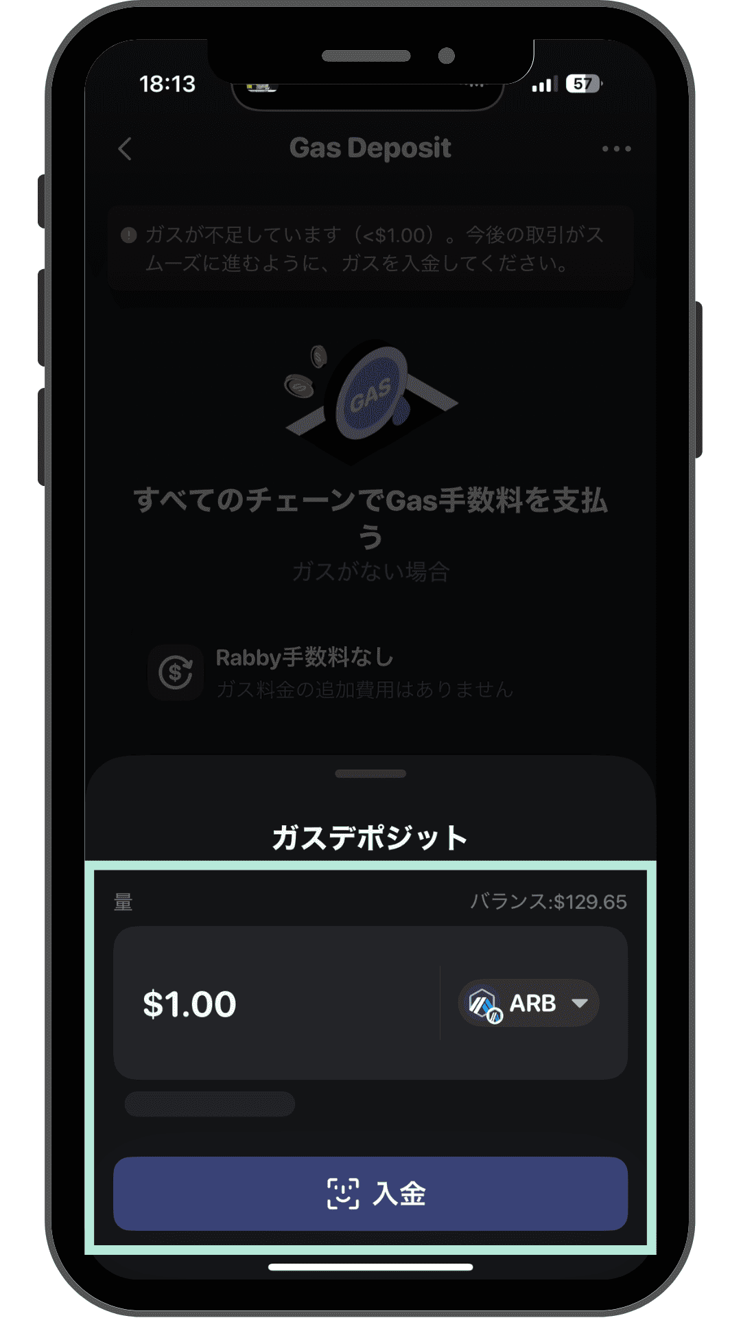 Rabbyのガスデポジット 金額1ドルとトークンを選び入金する画面