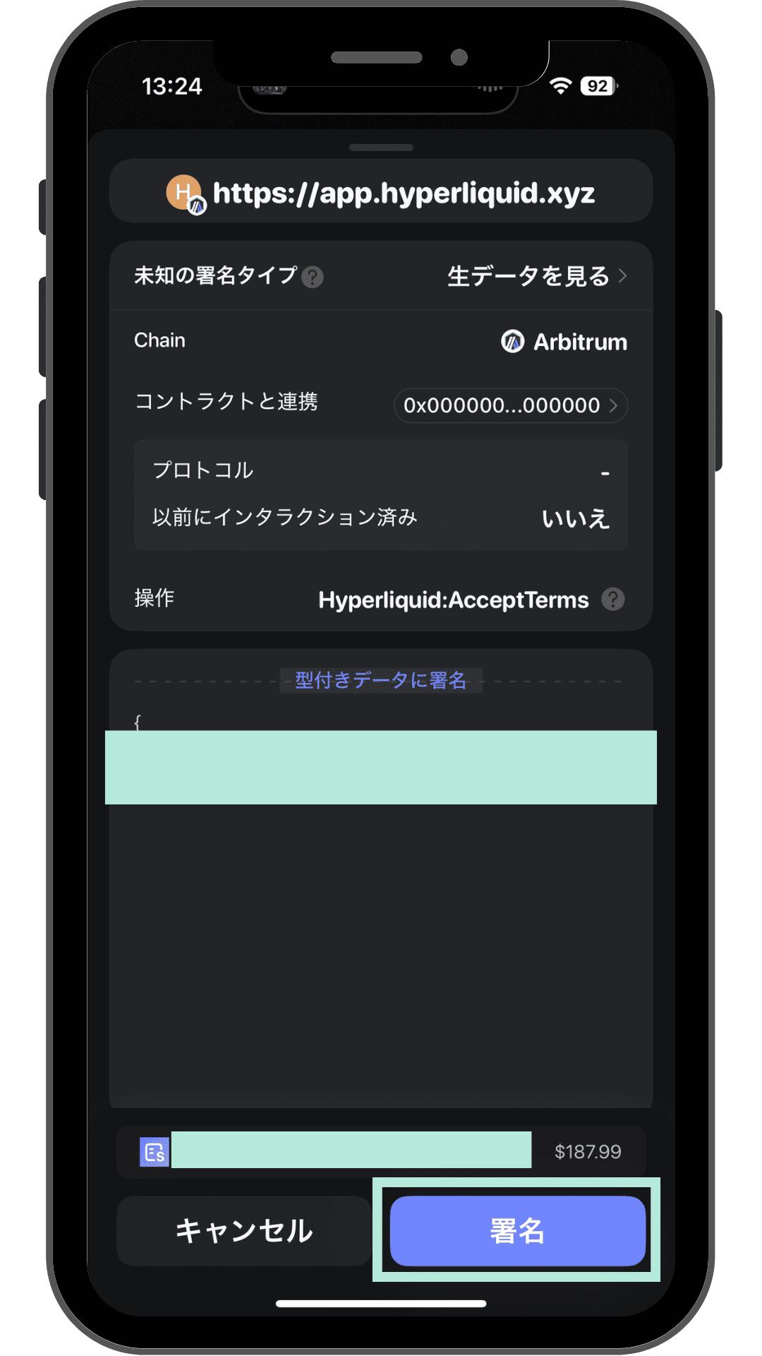Hyperliquid AcceptTermsの署名画面